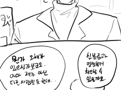 [더범새] 카르나르 융터르의 탈출