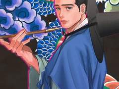 Sendoh Akira ONLY 5 (No cp)