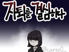26화 - 자퇴를 결심하다