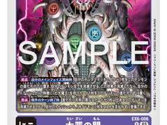 대죄의 문과 오그도몬간의 상관관계에 대한 고찰