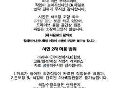 사진 작업시 안내사항 24.01 갱신