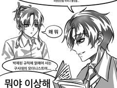 짱큰고의 가족들