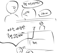 20240119 일기만화