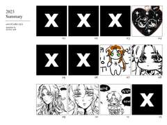 2023 그림 연말정산