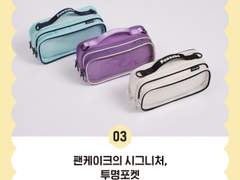 팬케이크의 시그니처,투명포카