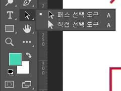 [콘텐츠 마케팅 스쿨] 스터디 노트_파트3 포토샵3