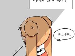 [잔화커] 하나란 감염로그