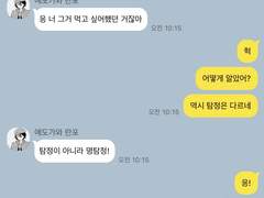 [문스독] 친구 이상 연인 미만