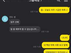 [주술회전/TALK] 주술고전 선생님들의 일상 (1)