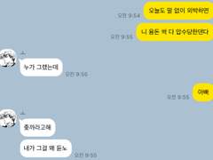 젠인 나오야의 개지랄맞은 동생