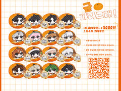 🍊귤 까라그래!🍊