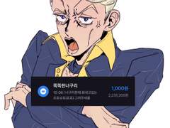 [리퀘] 기묘한 죠죠의 모험, 너구리한테 화내는 프로슈터