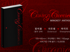 『Craving Chronicles』 판매 안내