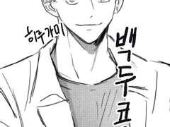 히루가미 샤샤샥 그림