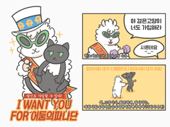 어둠의 퍄냐단 단원을 모집합니다(1/n)