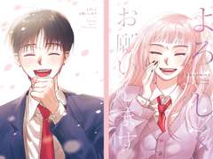 よろしくお願いします