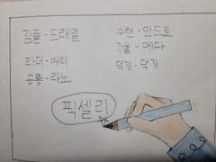 4. 다 모인 멤버들!