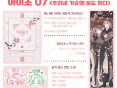 2024년 1월 아이소 인포 (U7)