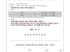 (화귀)중원고등학교 동아리 안내