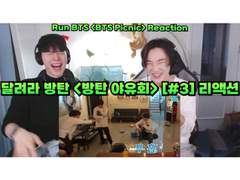 달려라 방탄 <방탄 야유회> [#3] 리액션 | Run BTS <BTS Picnic> [#3] Reaction