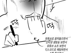 평생 미룬 ADHD 치료 받는 만화 1