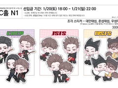 태섭른 온리전 조각 스티커 선입금 폼 안내