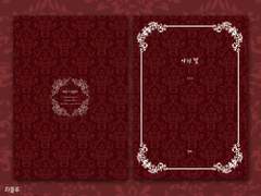 (+2월 12일까지 추가 주문 받고 있습니다!) 2024년 2월 24일 ES 신입 연수회, 앙통온 선입금&통판 안내