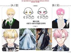 낙서 타입 커미션 신청서