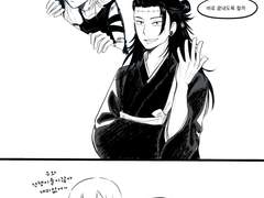 켄자쿠가 마히토를 조복했다면 if 만화