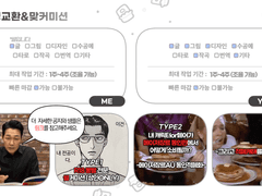 세헤라자데 연성교환