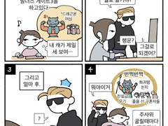 발더스게이트3 하는 만화
