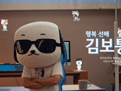 웹툰 작가 김보통이 들려주는 “매일매일 행복해지는 독특한 발상법”