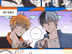 아직은 토우->아키인 만화