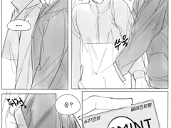 형아랑 연애하는 아기의 매너