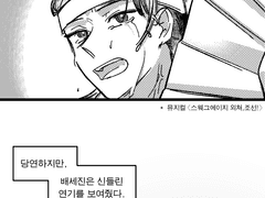 뮤지컬하는 배세진