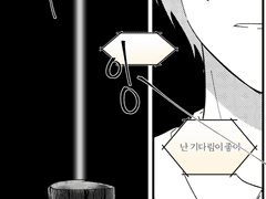 [국밥즈] 기다림이 좋아