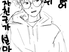 내 남자친구가 설마 다람쥐일리가 없어