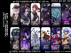 백업용 그림 되돌아 보기