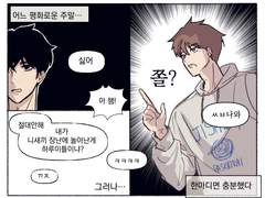 [종상] 한페이지 만화 모음2