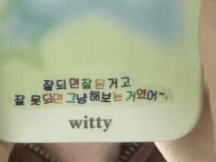 Up and down these emotional waves