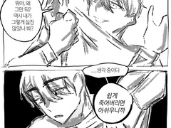 [ 김독자컴퍼니 ] 캐붕이 난무하는 시리즈