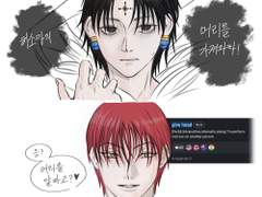 히소카의 머리를 가져와라