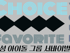 Choice your favorite!