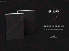 [이착헌] 한 사람 소장본 통판