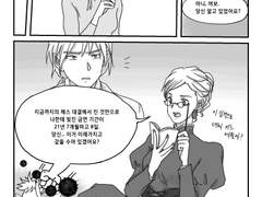 The Knight’s Gambit