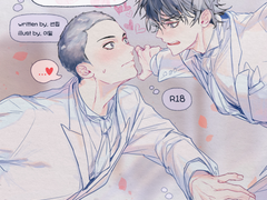 [가비지타임/규쫑] 그래도 나랑만 해 - 1