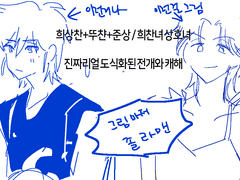 [뇨타] 지옥가서 히샹찬이랑 뚜찬이랑 준샹 한 데 비벼먹고 죽으려고요