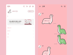 핑크아라모드 카톡 테마 공유 (android) + 240122 ios 추가