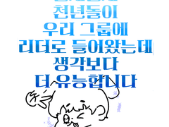 보니또 덕질일기 5편