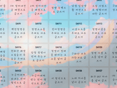 [청명독백] 화산이여